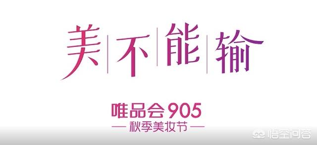 化妆品文案
:化妆品类的电商平台品牌文案如何写更有代入感？
