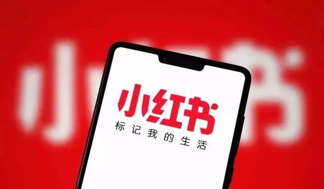 小红书广告投放
:品牌营销，应该如何玩转小红书投放呢？