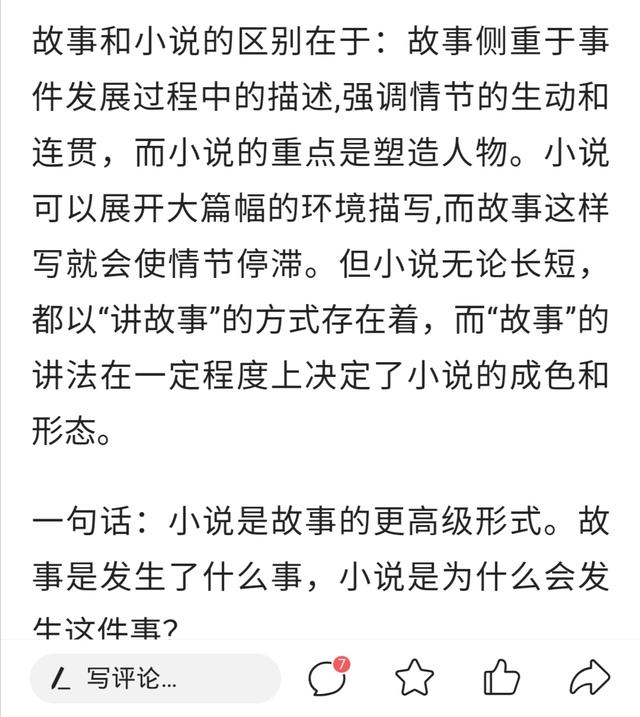 最火小说
:网络小说写什么题材能火？