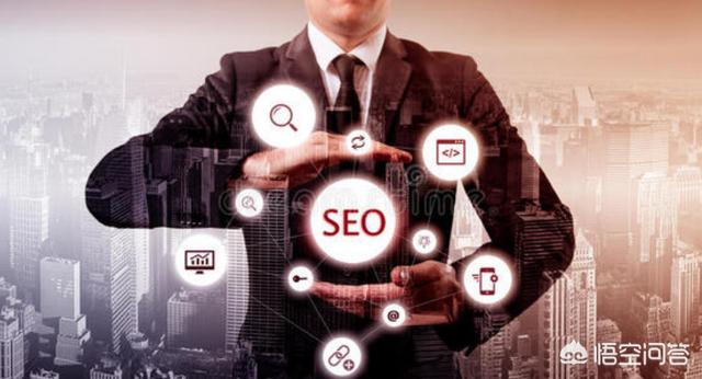 seo8
:社交媒体火爆的今天，网站seo还有用吗？