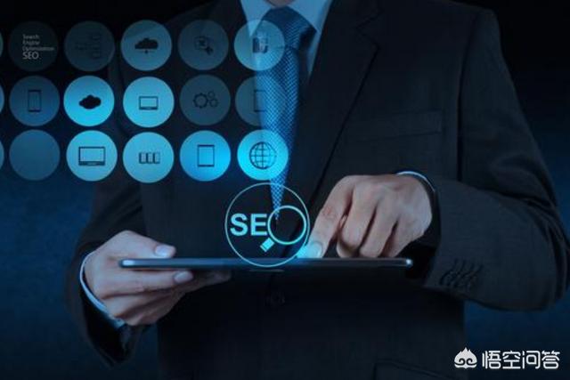 seo8
:社交媒体火爆的今天，网站seo还有用吗？