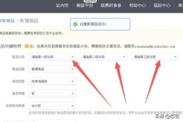 发布产品
:拼多多怎样上传商品发布商品？