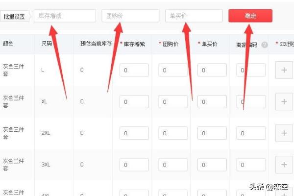 发布产品
:拼多多怎样上传商品发布商品？