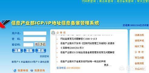 网站快速备案
:公司网站建立需要在哪备案？