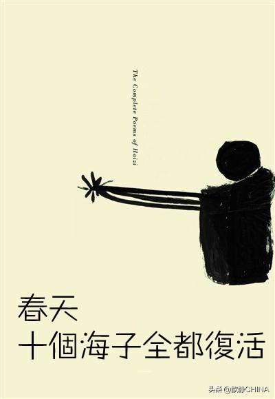卧轨是什么意思
:海子在卧轨之前写的诗，那个房子寓意是什么？