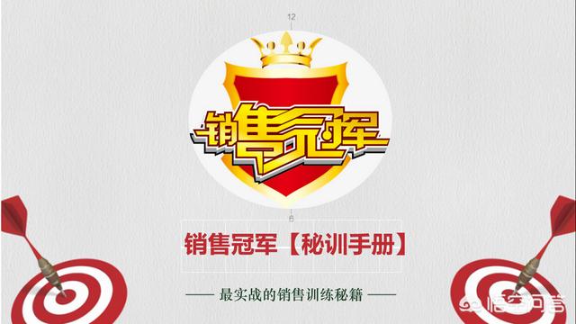 网络广告销售技巧
:广告销售如何提升销售能力？