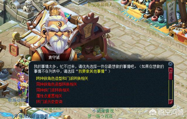 梦幻西游门派转换
:怎么在《梦幻西游》里转回以前的门派？转回去需要多少钱？