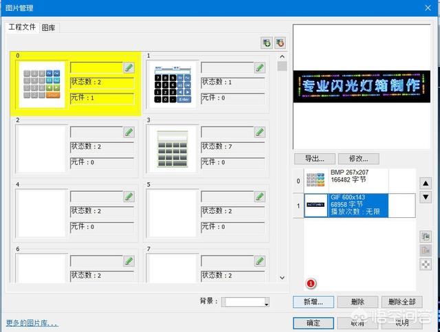 人机界面设计
:如何实现具有LED动画效果的人机界面参考设计？