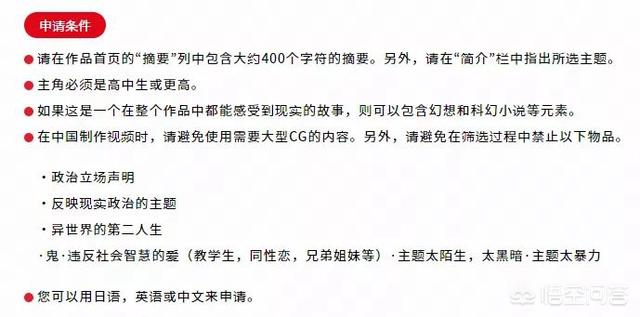 征稿网站
:日本知名小说网站跟国内公司合作征稿是怎么回事？