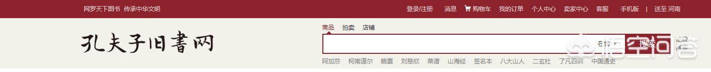 购书网
:孔夫子旧书网？