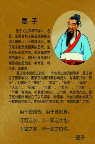 墨守成规的故事
:墨子学说倡导什么核心思想？为什么最深印象是“墨守成规”？