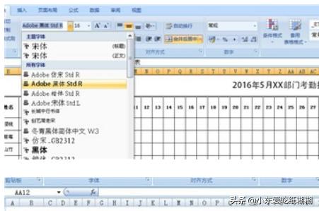 考勤表格
:如果用excel制作实用的考勤报表？