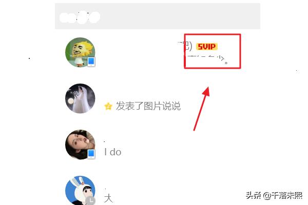 qq会员特权
:QQ超级会员SVIP有什么用/功能特权？