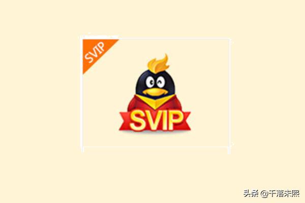 qq会员特权
:QQ超级会员SVIP有什么用/功能特权？
