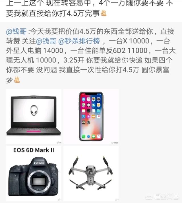 微博活动
:微博上的转发抽奖靠谱吗？