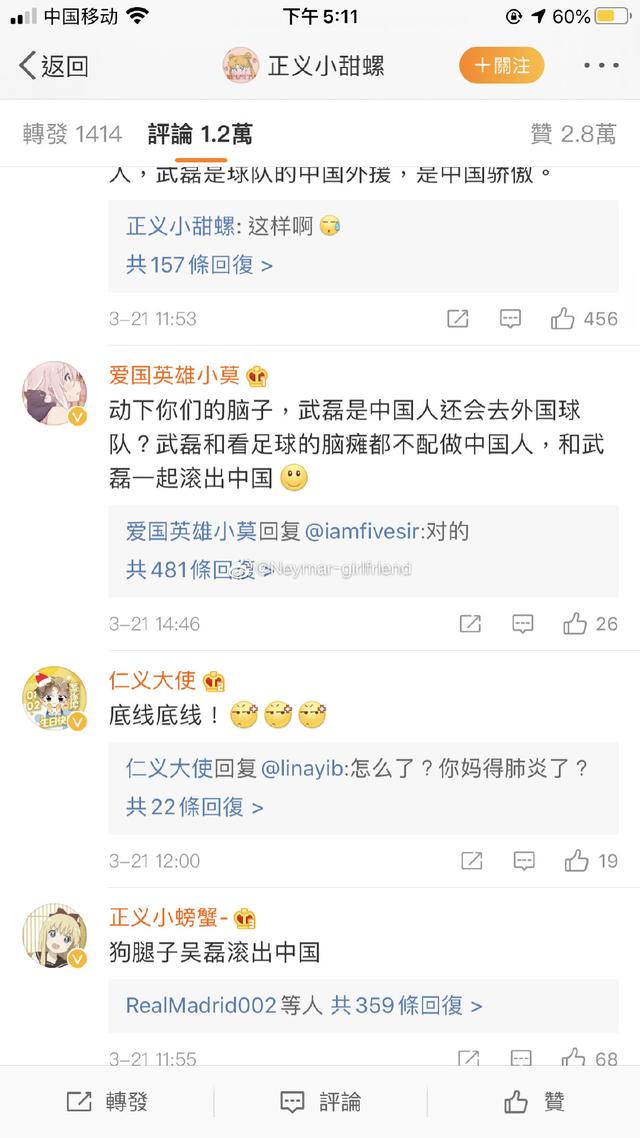 点子俱乐部
:怎么看待西班牙人俱乐部中国球员武磊确诊，被个别饭圈女孩侮辱谩骂！真的气炸了，这世界上怎么能有这种人？