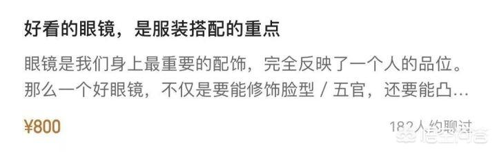 眼镜框架
:男生应该如何选择眼镜框？