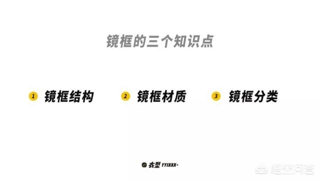 眼镜框架
:男生应该如何选择眼镜框？