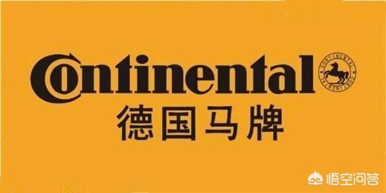 横滨轮胎怎么样
:马牌，米其林，倍耐力，横滨这几个轮胎的排位怎样？特点和优缺点是什么？