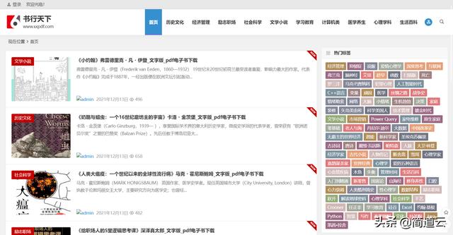 书籍网站
:哪个网站的电子书最多？