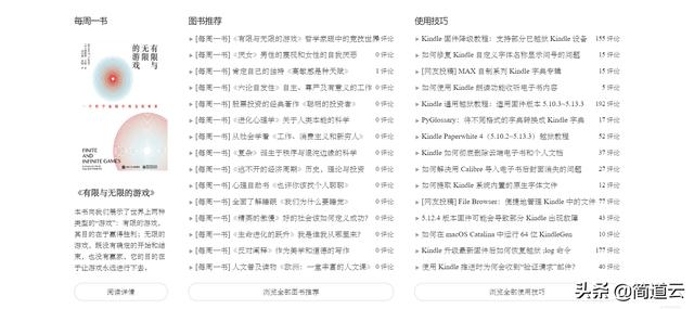 书籍网站
:哪个网站的电子书最多？