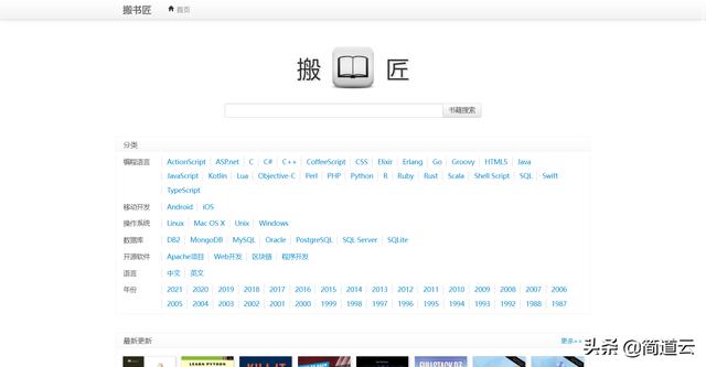书籍网站
:哪个网站的电子书最多？
