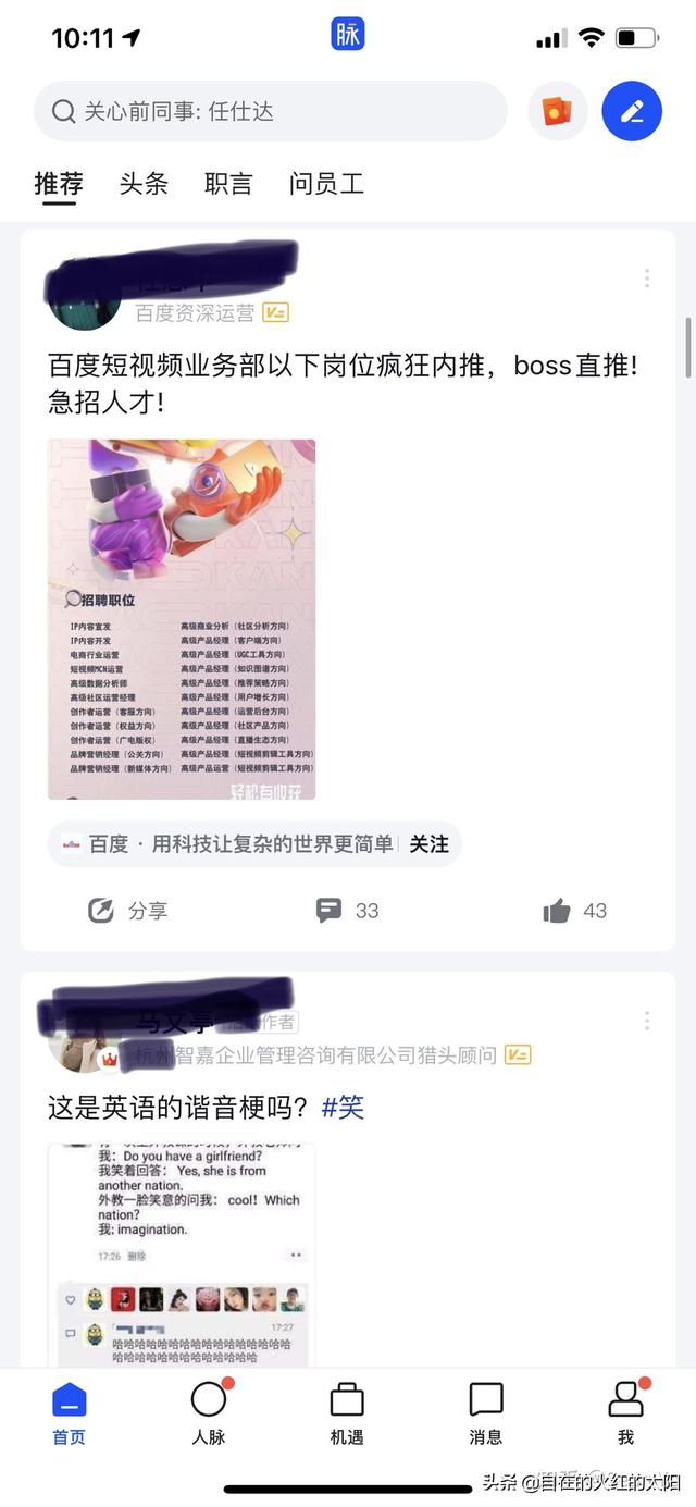 网上求职网站
:有哪些求职的靠谱的网站？