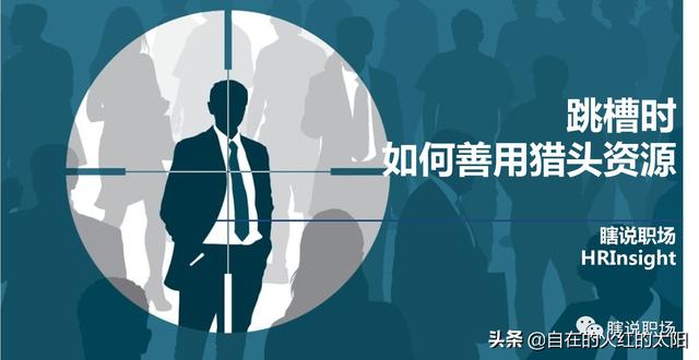 网上求职网站
:有哪些求职的靠谱的网站？
