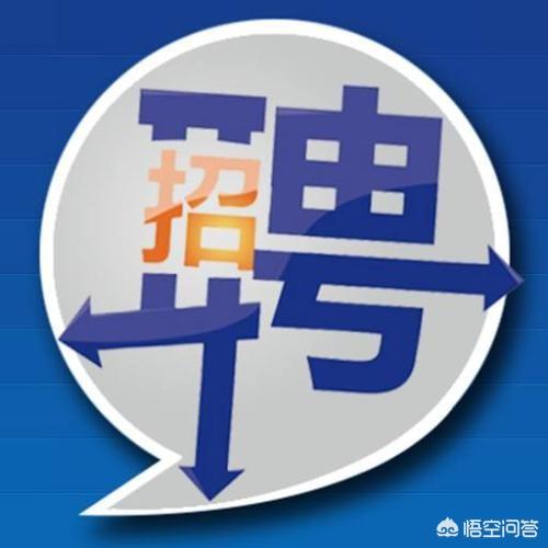 网上求职
:网上怎么找工作靠谱些？