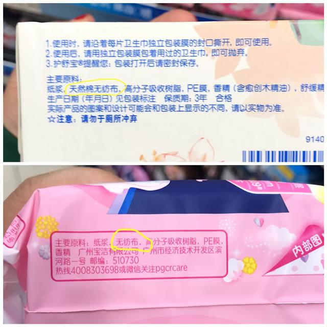卫生巾什么牌子好
:各位大神，好用的卫生巾品牌有哪些推荐？
