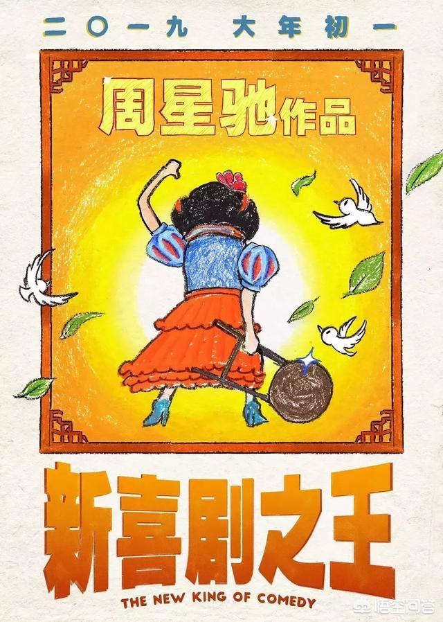 封杀王老吉
:春节档电影《新喜剧之王》“封杀”527个影厅，你怎么看？