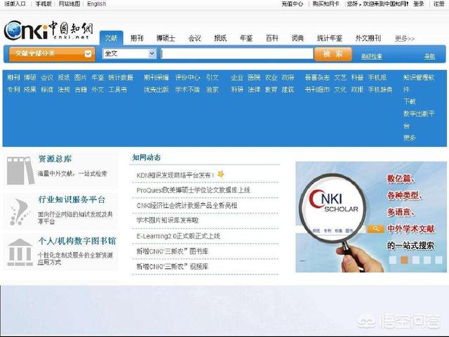 谷歌学术搜索
:最近“知网”很火，如果你在准备论文，只有“知网”和“谷歌学术”二选一，你选哪个？