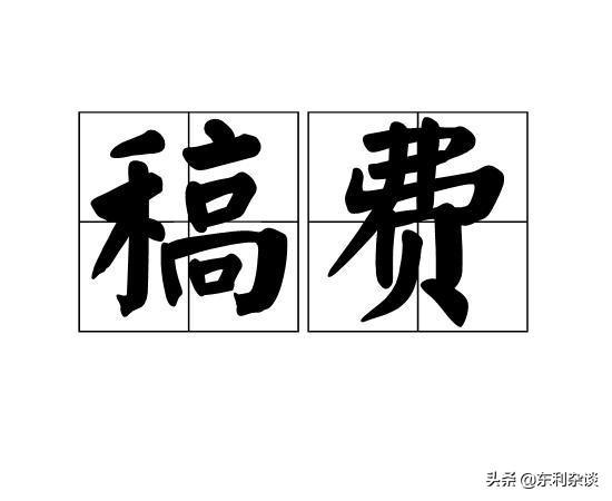 代写软文
:软文的代写费用一般怎么收费的？