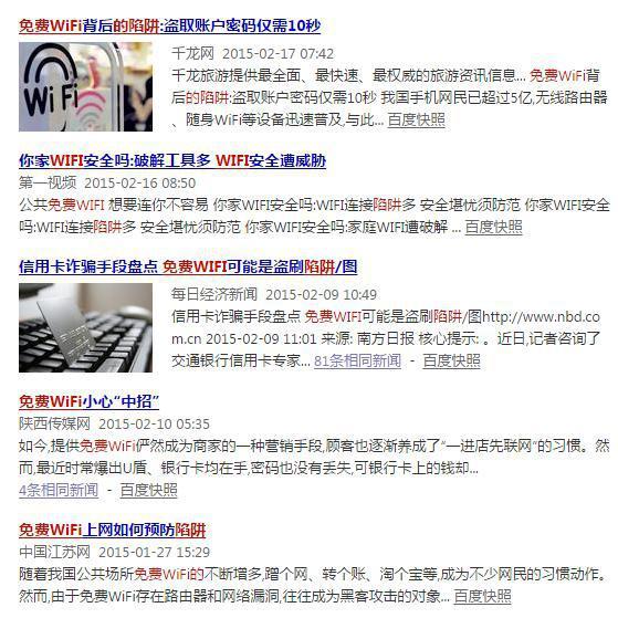 安全钥匙
:wifi万能钥匙安全吗？
