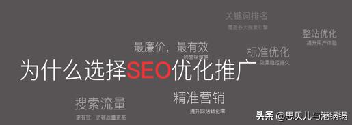 关键词竞价排名
:SEO优化和竞价排名哪个好？网站如何才能获得好的排名？