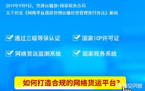 网络运营模式
:有多少人真正了解网络货运平台的运营模式？
