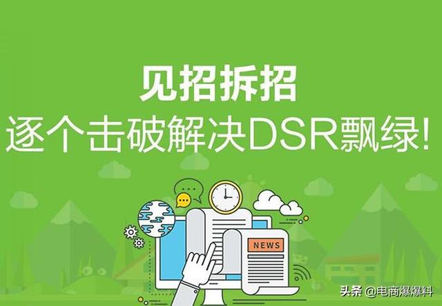 动态评分
:淘宝如何短时间提高动态评分？