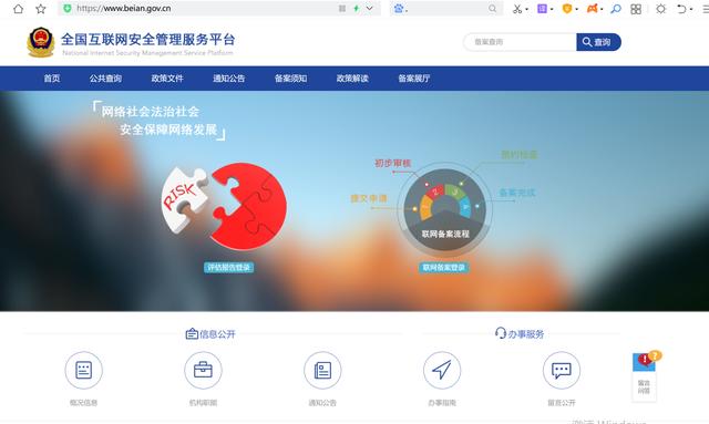网站递交
:网站公安备案怎么提交？