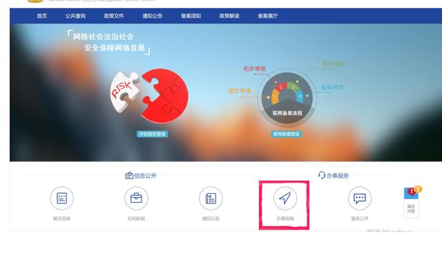 网站递交
:网站公安备案怎么提交？
