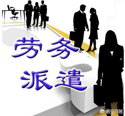 中介公司
:劳务公司和中介公司有什么区别？