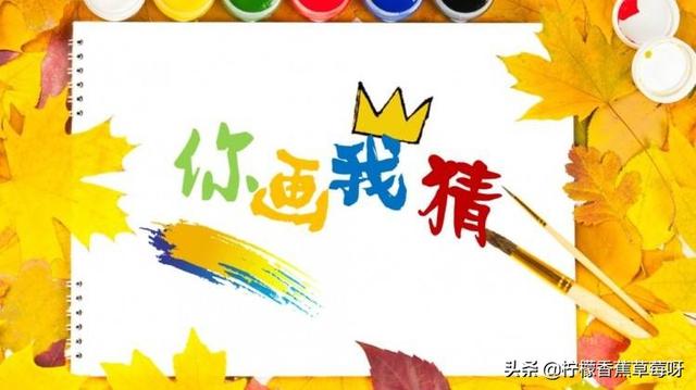 互动游戏节目
:直播间主播互动小游戏有哪些？