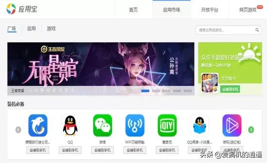 360应用市场
:哪款手机市场软件应用最全最好用？