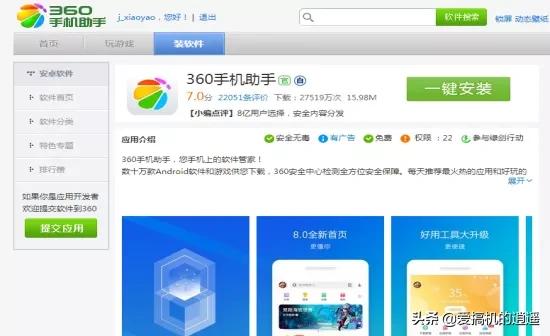 360应用市场
:哪款手机市场软件应用最全最好用？