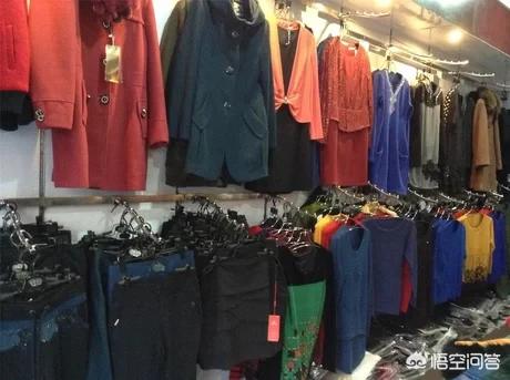 想开服装店
:2019年开服装店好做吗？