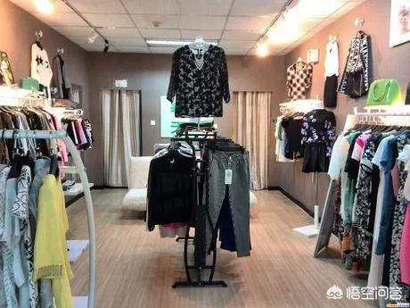 想开服装店
:2019年开服装店好做吗？