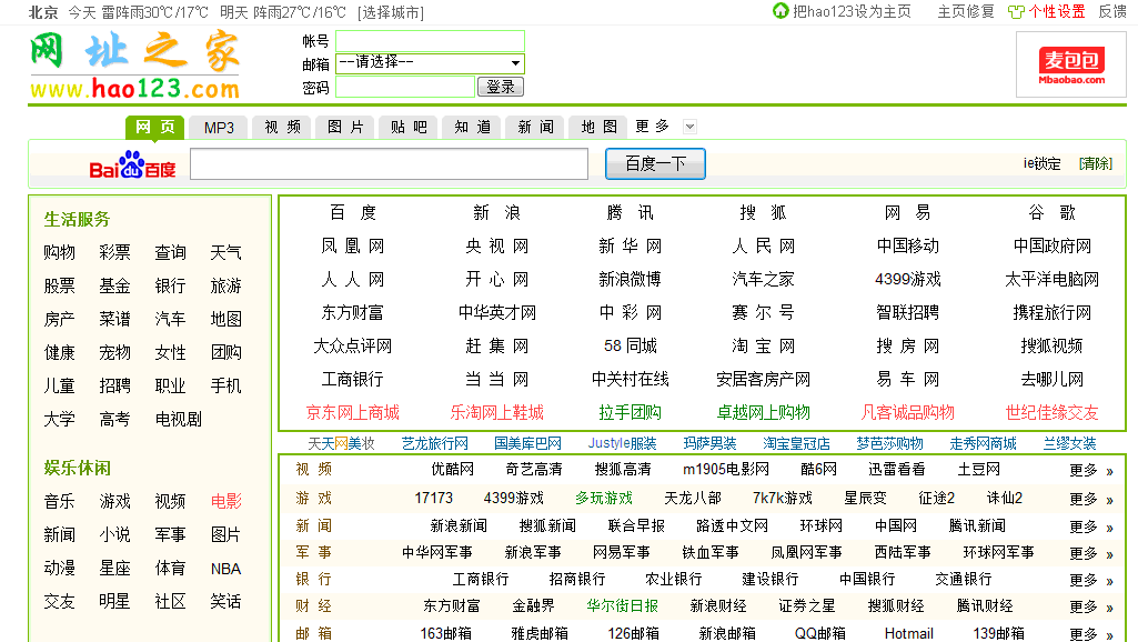 创业网址大全
:中国有518万网站，互联网创业做网站还有机会吗？