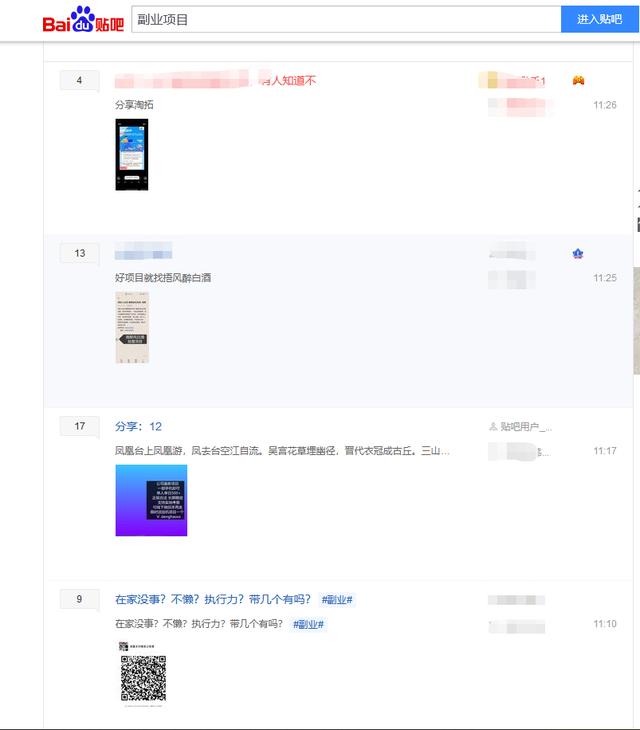 网上赚钱论坛
:不想上班，怎样能找到在家做的手工活或者手机上能挣钱的工作？