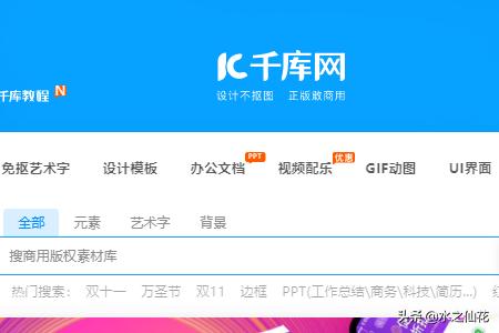 制图网
:PS作图应该去哪里找素材？