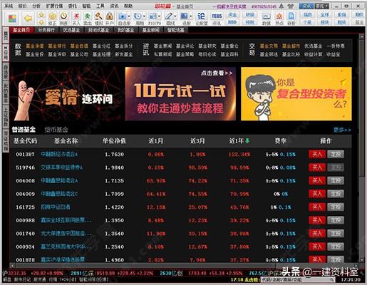 通达信行情软件
:同花顺、通达信、东方财富、指南针等，哪个炒股软件最好用呢？
