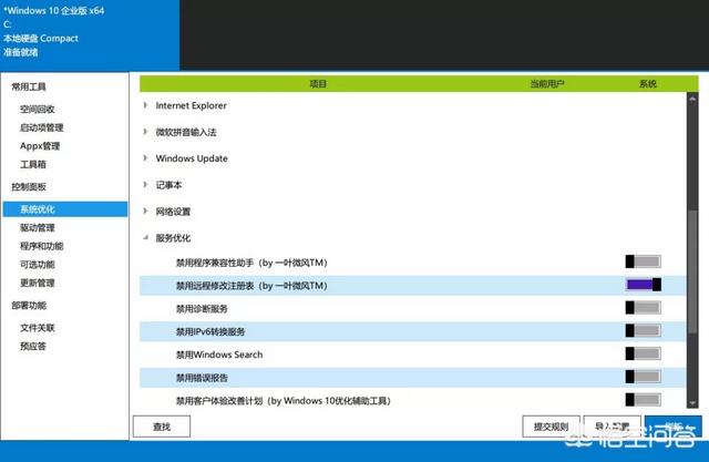 电脑优化软件
:哪款电脑优化和清理软件好一些？
